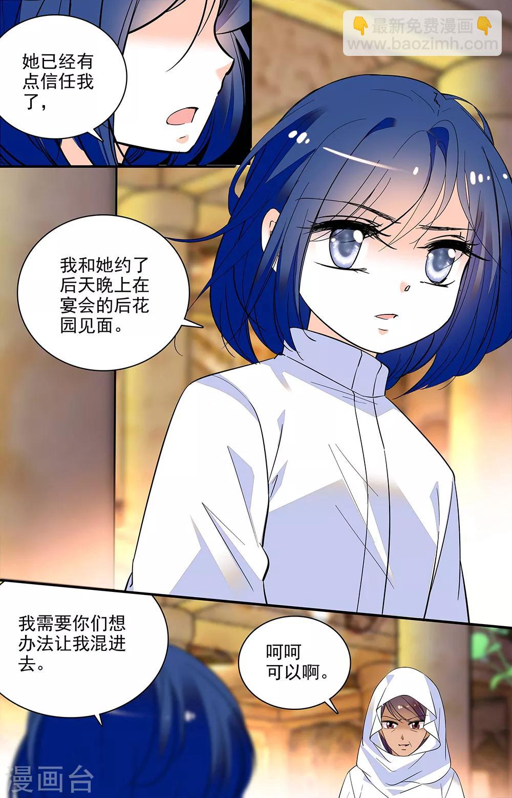 第313话 欺骗6