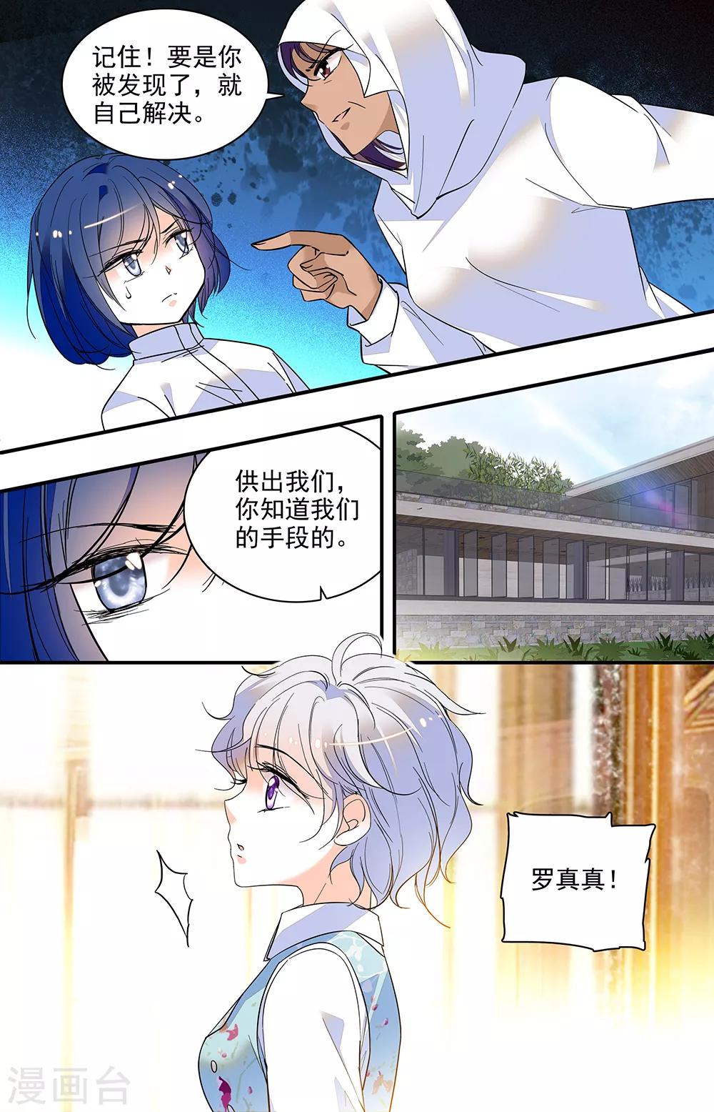 第313话 欺骗7