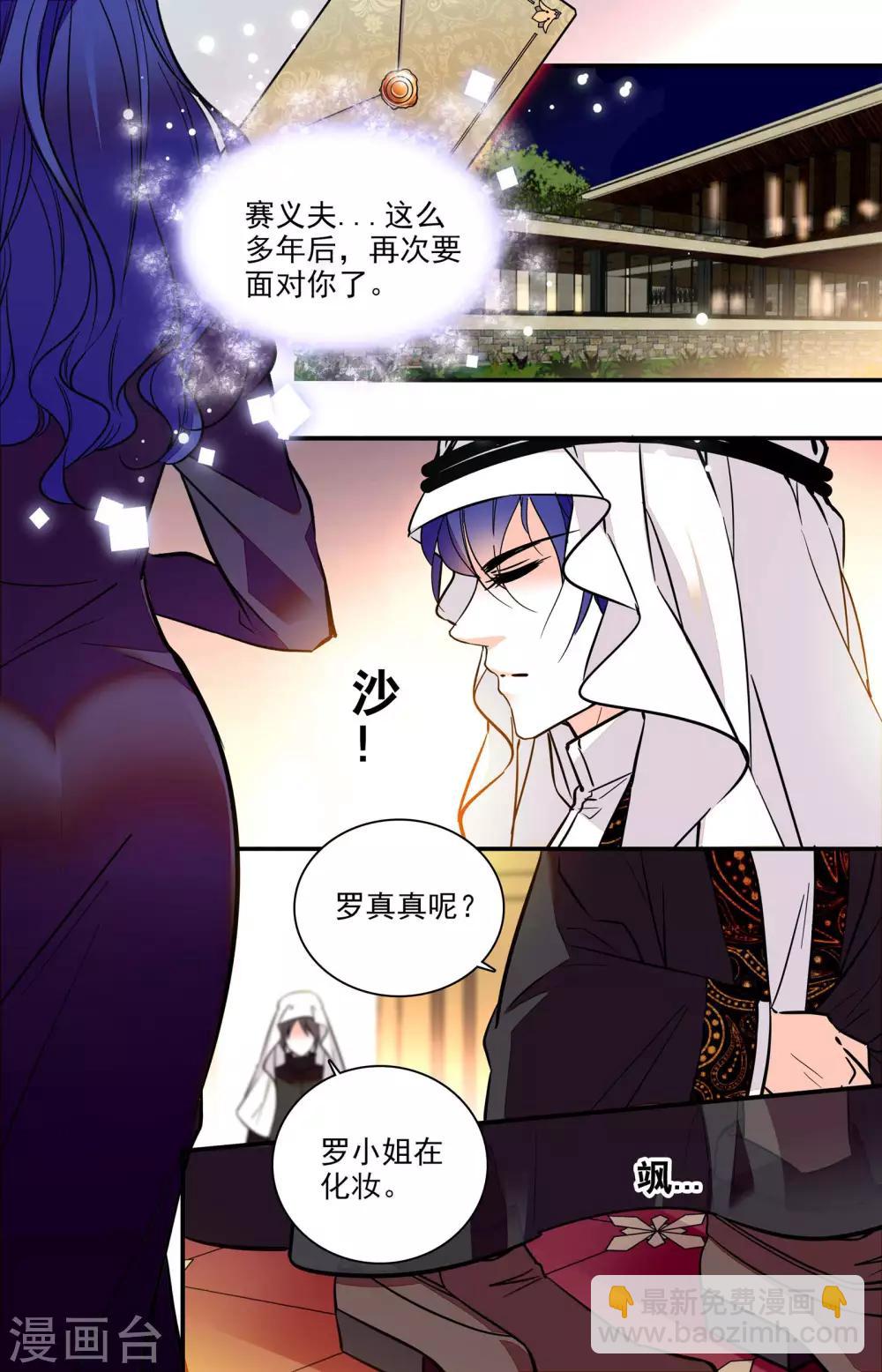 第315话 再次面对2