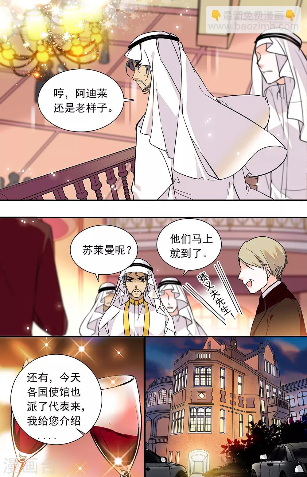 第316话 齐聚3