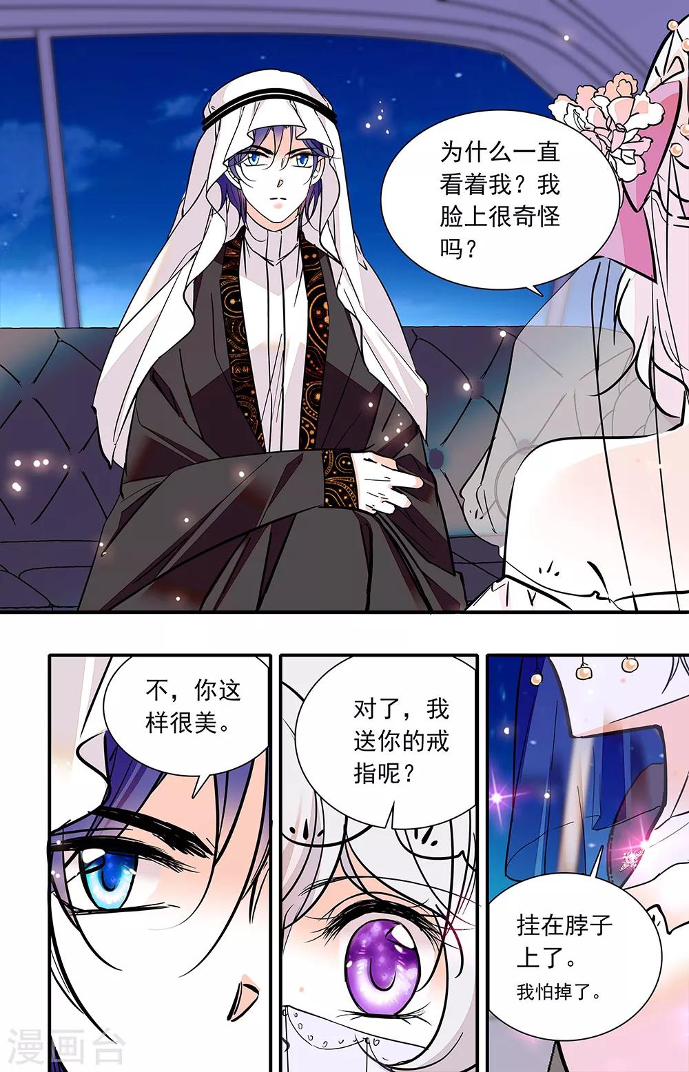 第316话 齐聚6