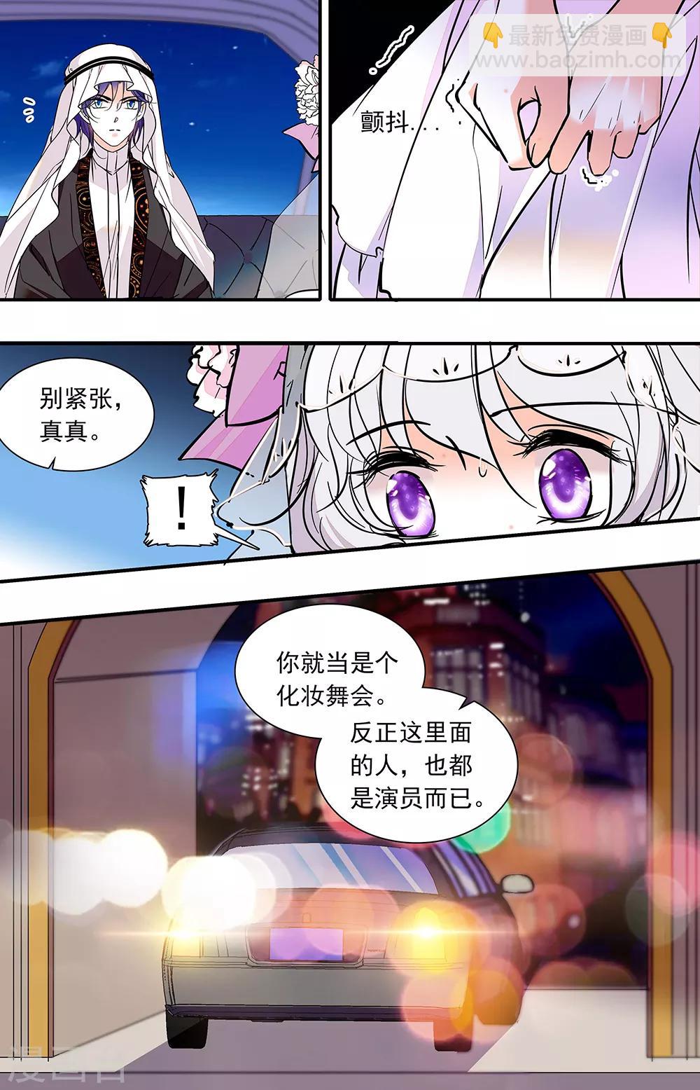 第316话 齐聚7