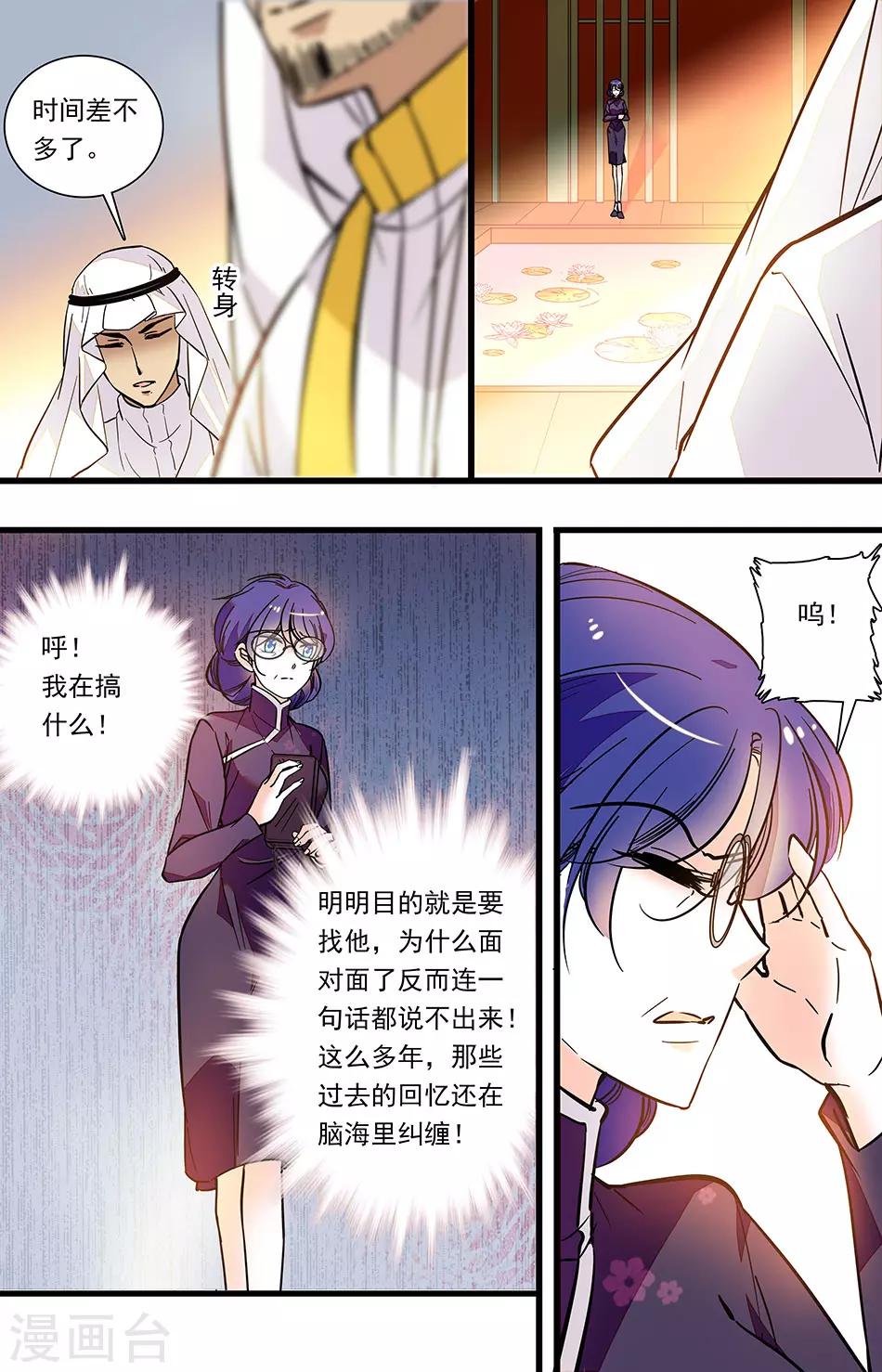 第318话 找茬1