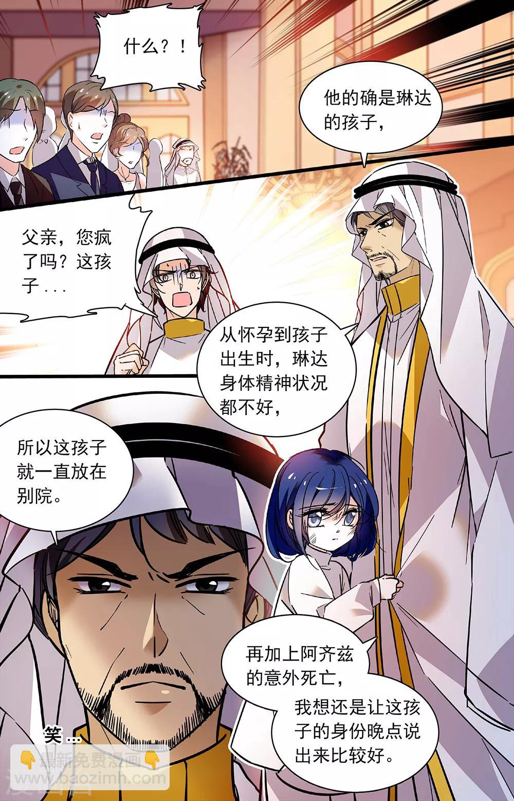 第321话 出来吧,沈月1