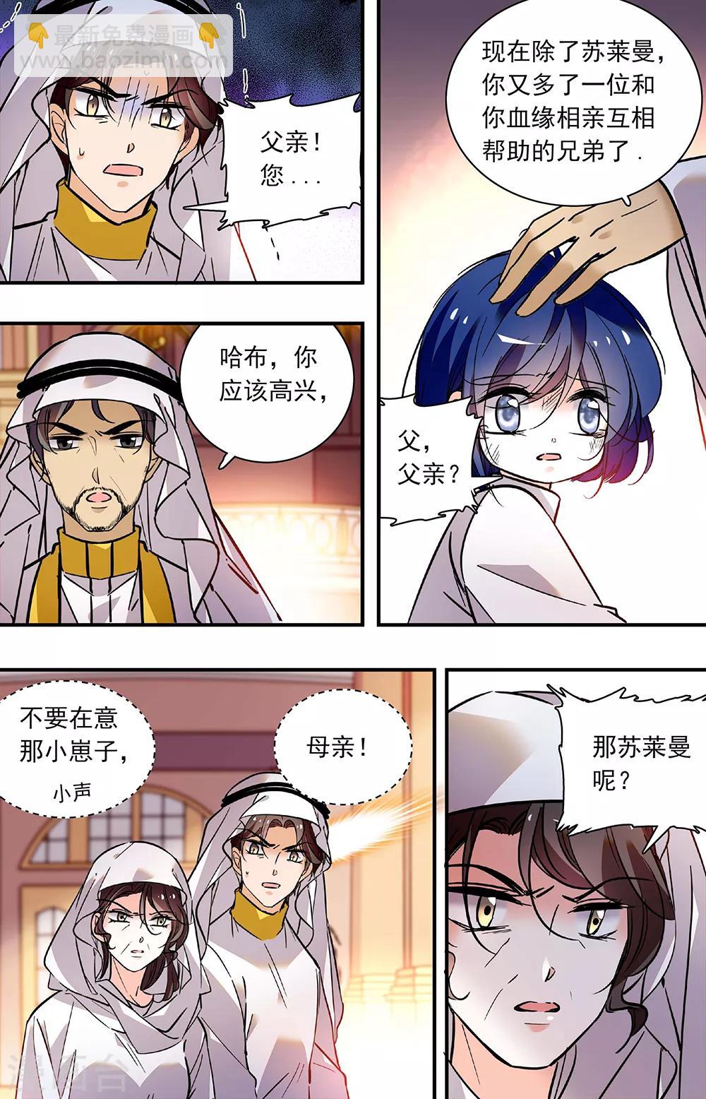 第321话 出来吧,沈月2