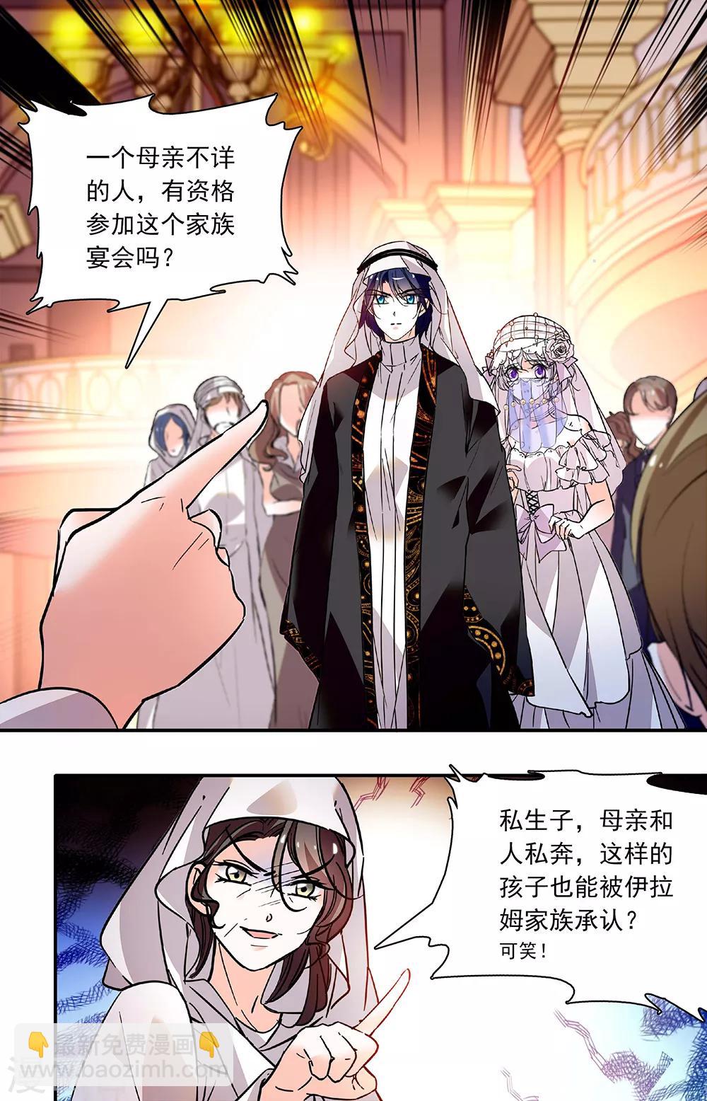 第321话 出来吧,沈月3