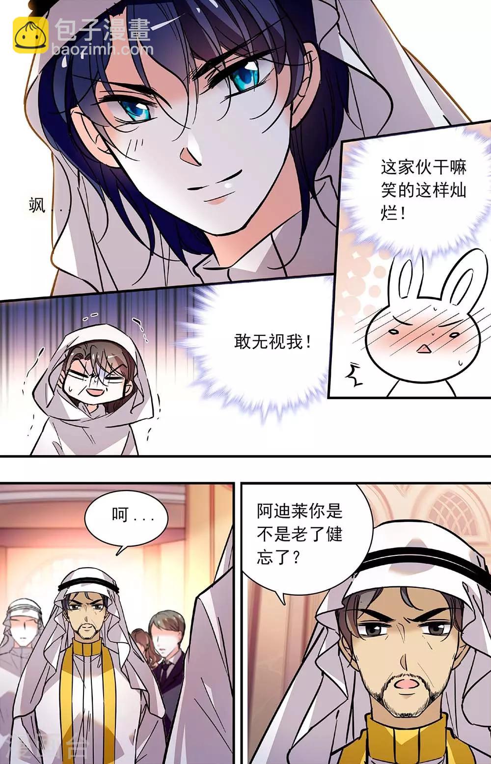 第321话 出来吧,沈月5