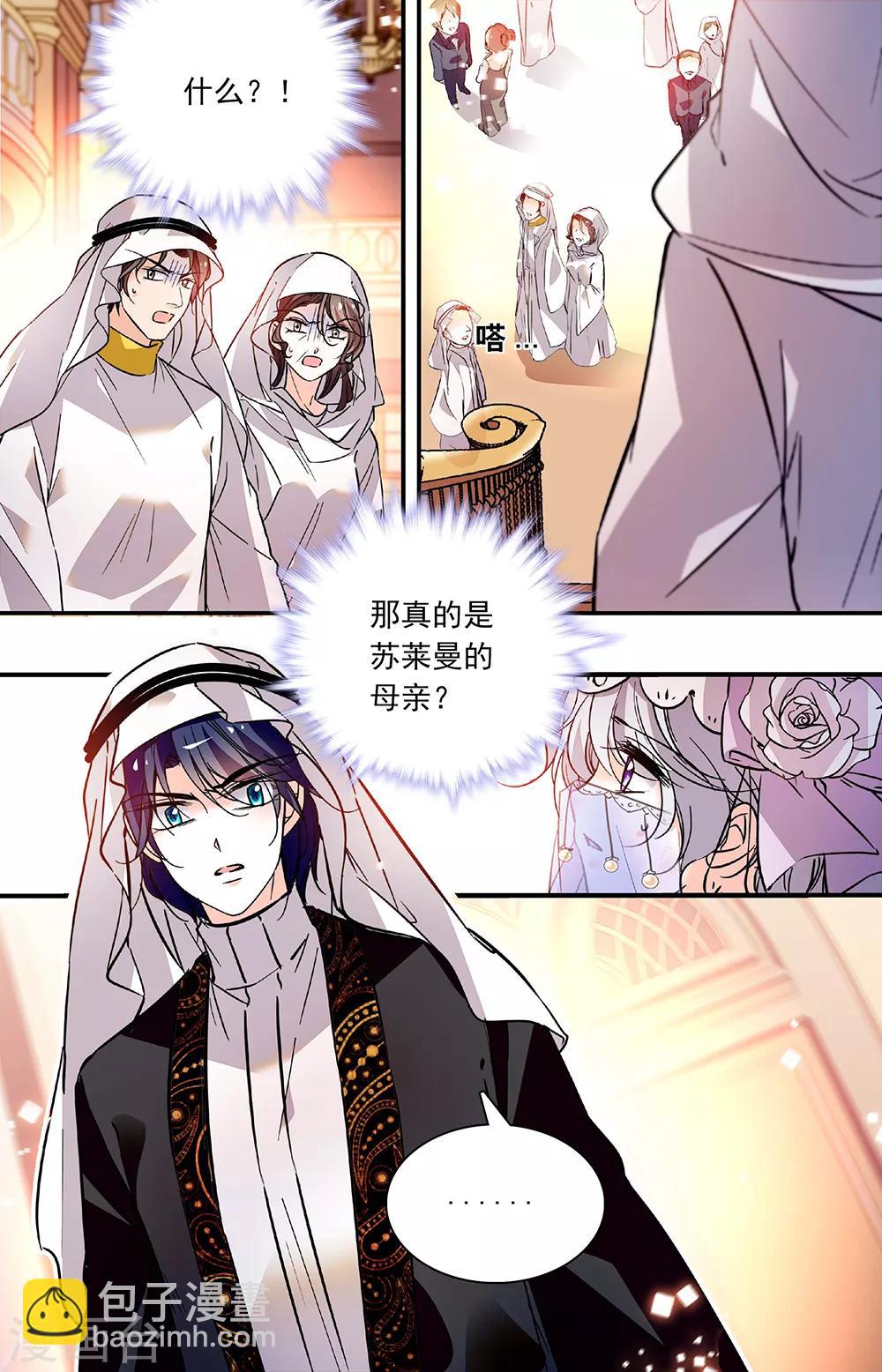 第321话 出来吧,沈月7