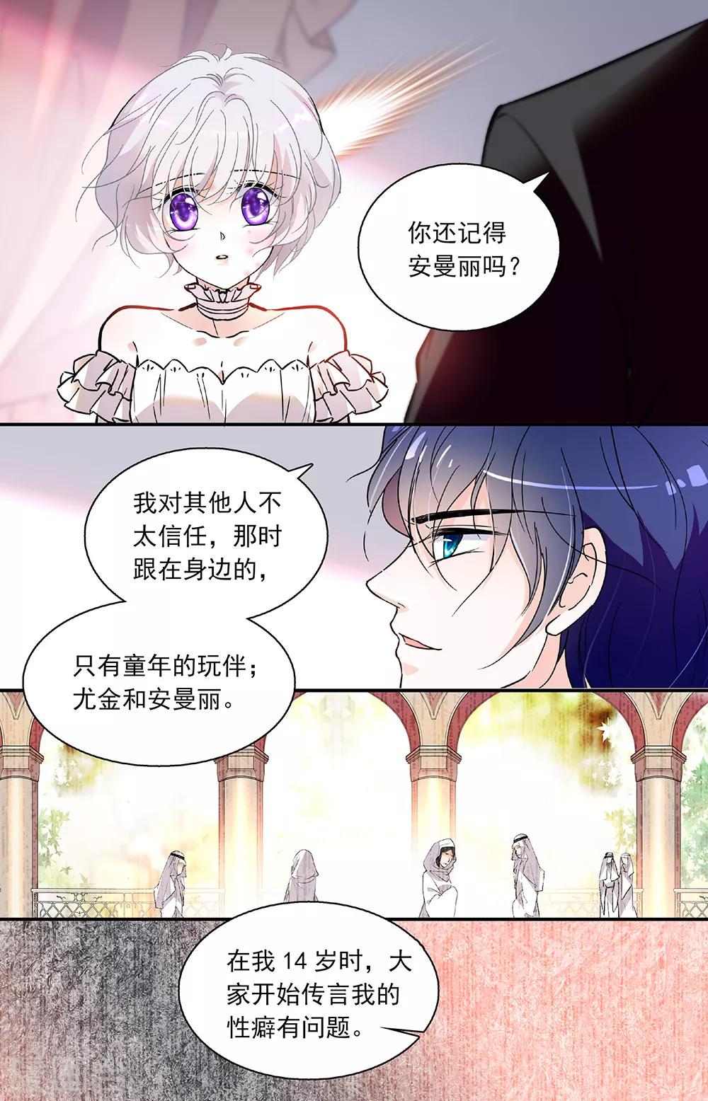 第325话 回忆11