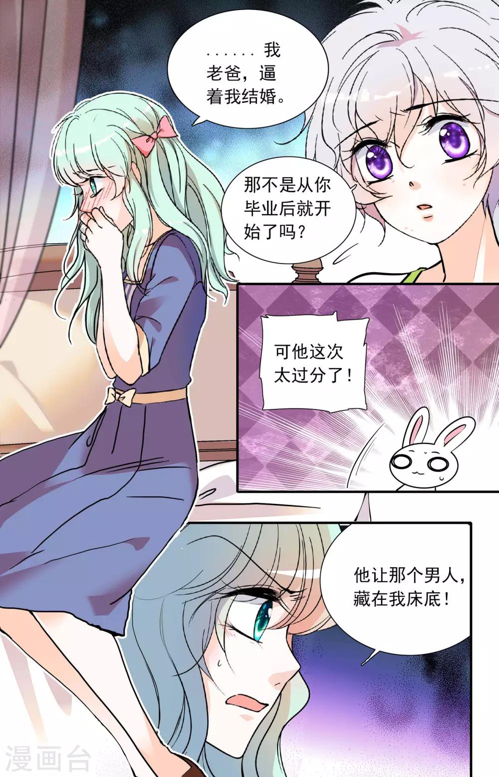 第331话 逼婚未遂0