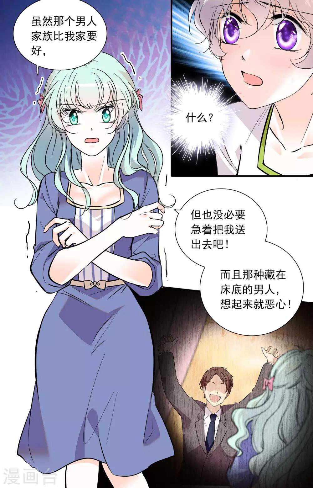 第331话 逼婚未遂1