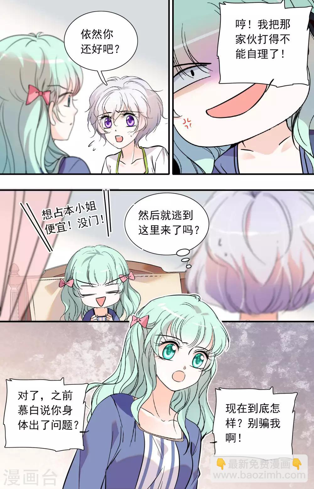 第331话 逼婚未遂2