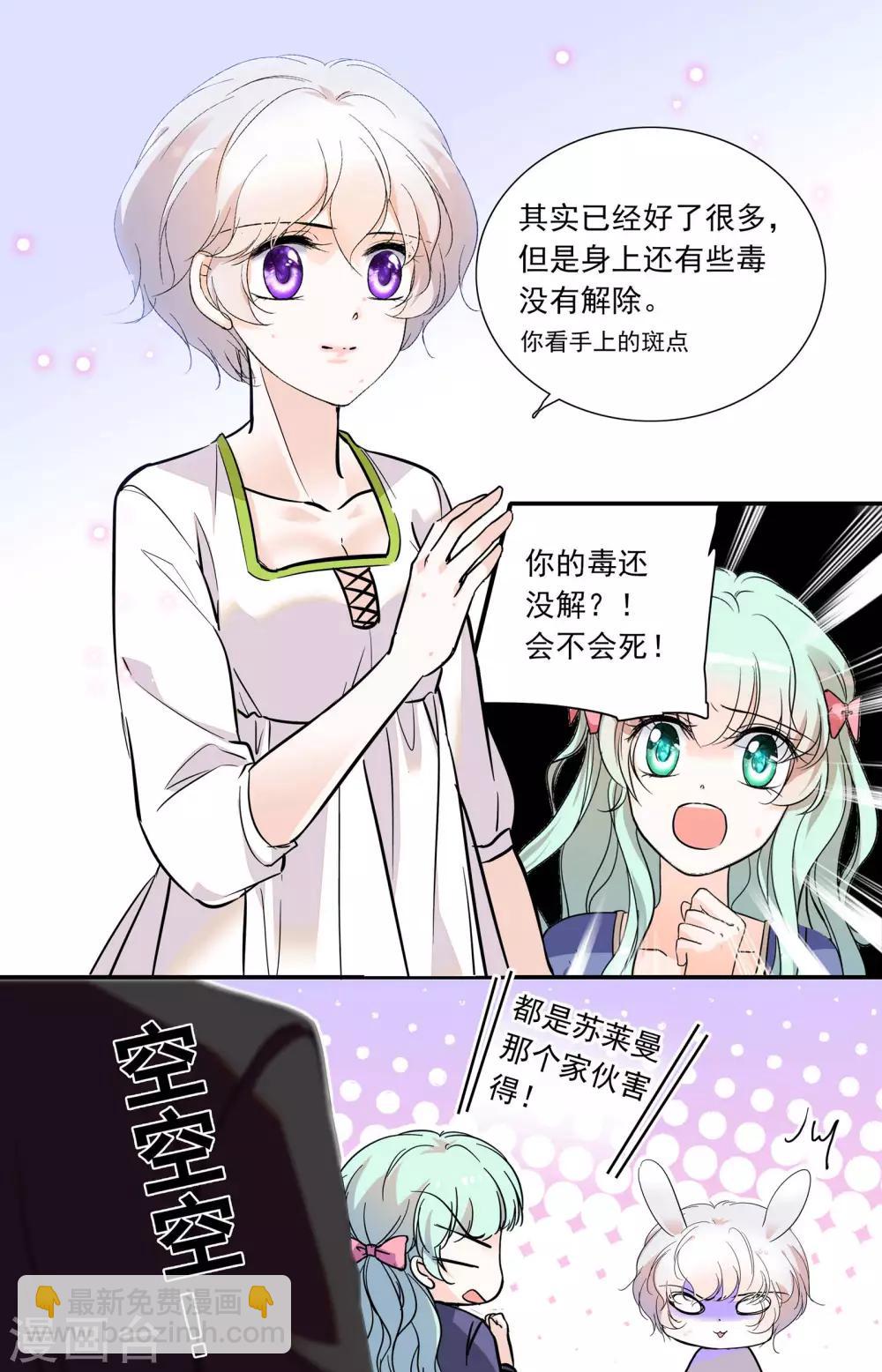 第331话 逼婚未遂3