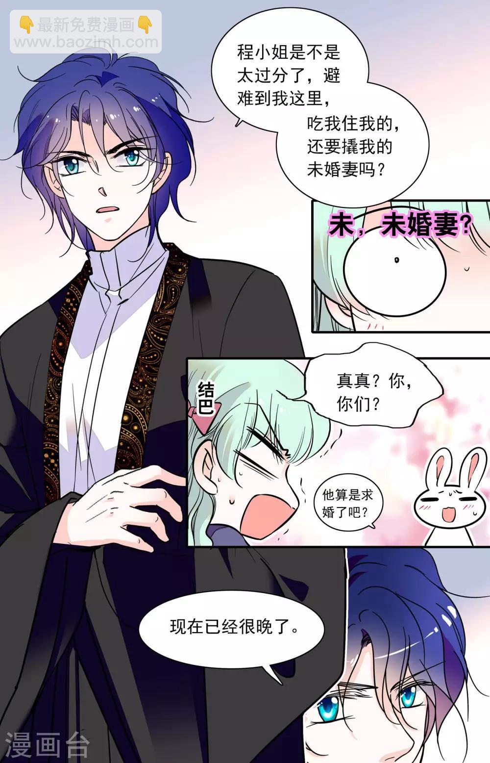 第331话 逼婚未遂4