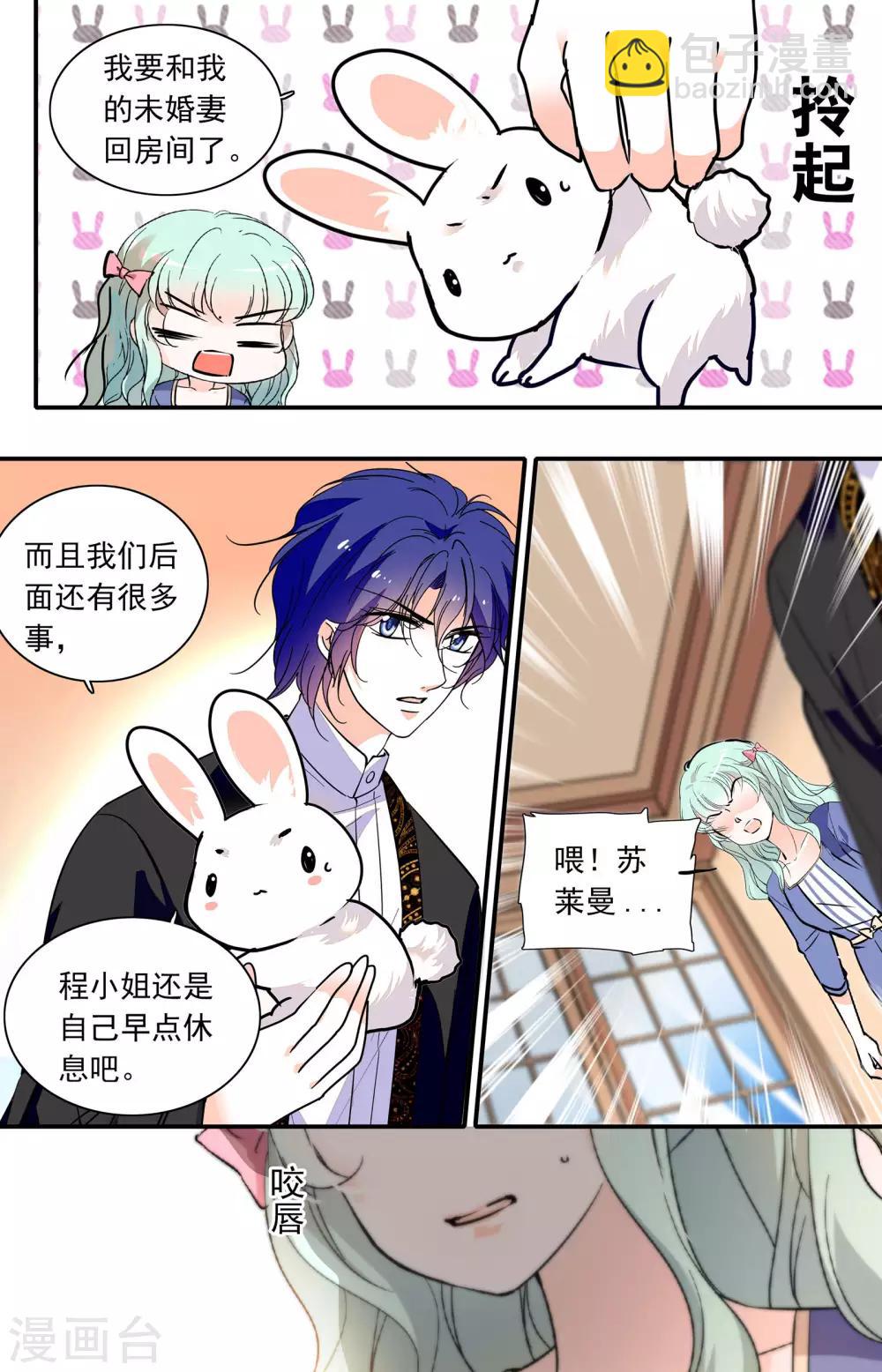 第331话 逼婚未遂5