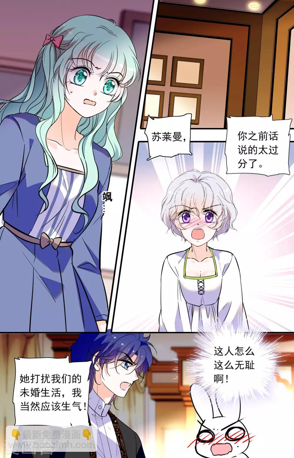 第331话 逼婚未遂6