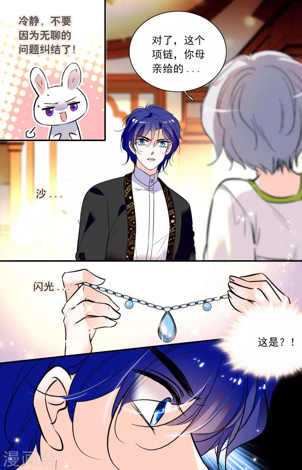 第331话 逼婚未遂7