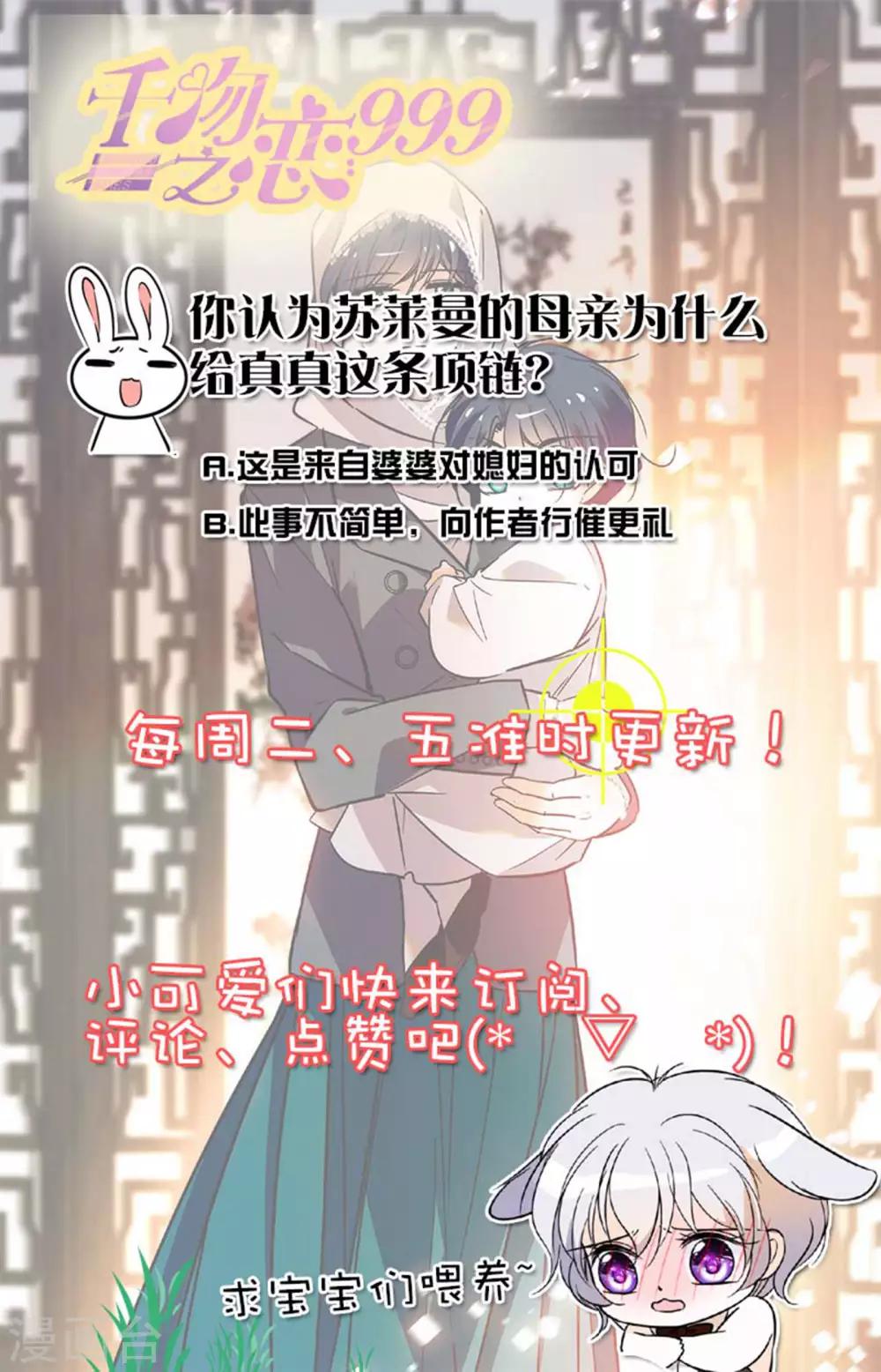 第331话 逼婚未遂8
