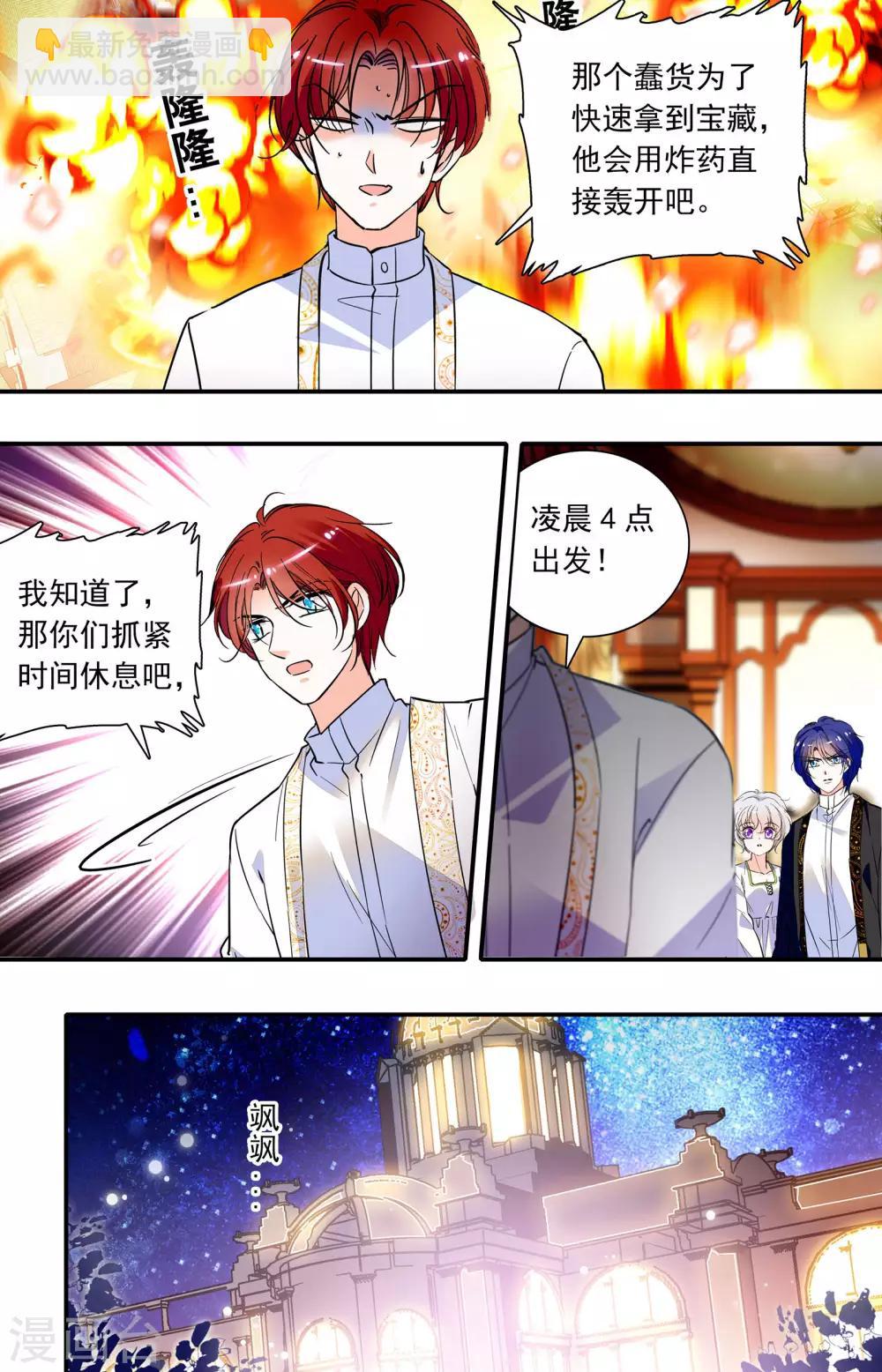 第332话 线索3