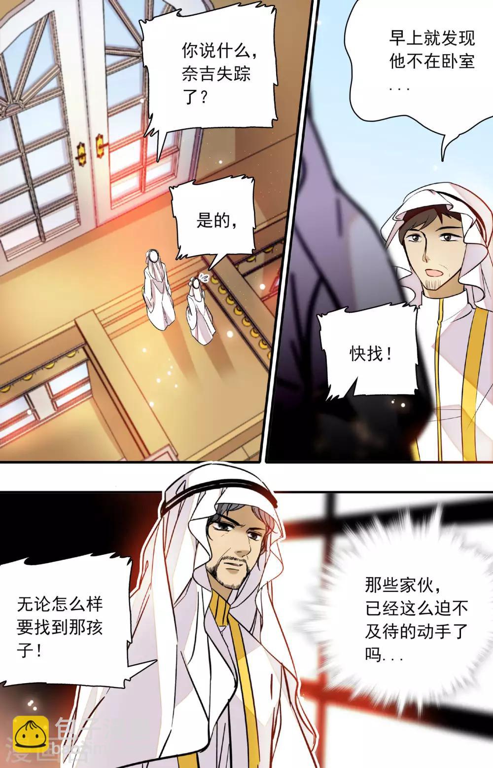 第334话 图腾探宝4