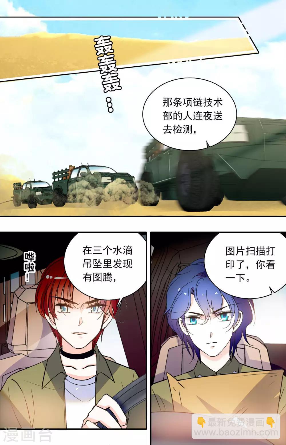 第334话 图腾探宝5