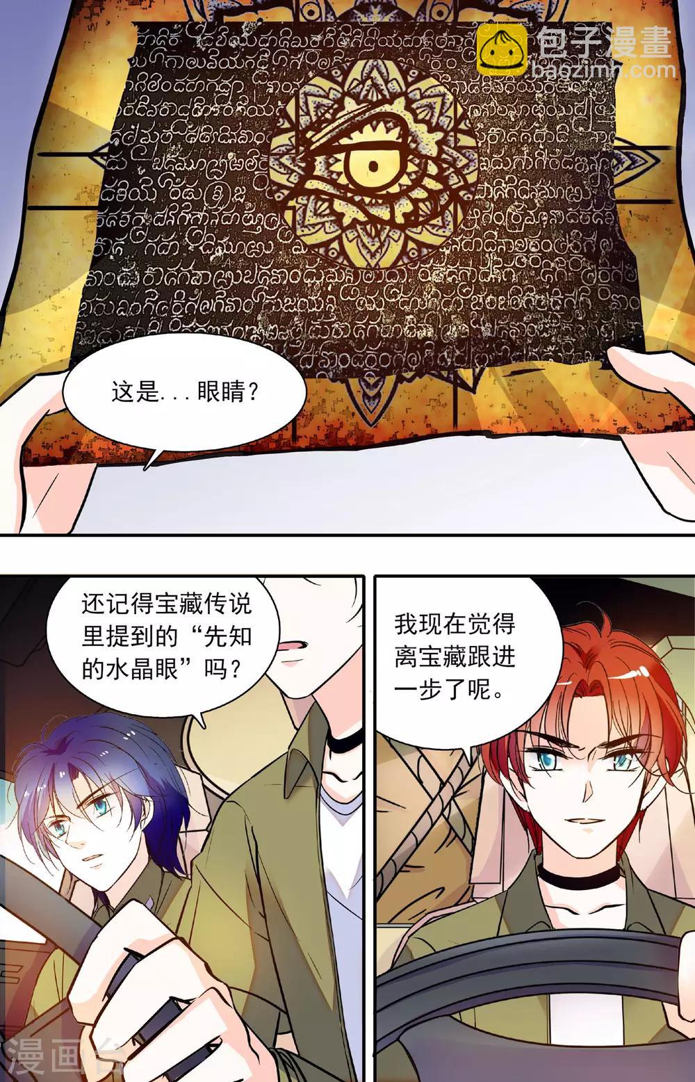第334话 图腾探宝6