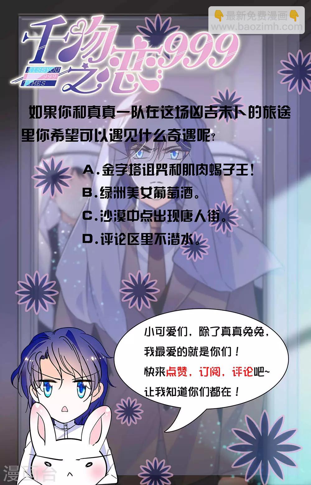 第335话 沙漠小镇8