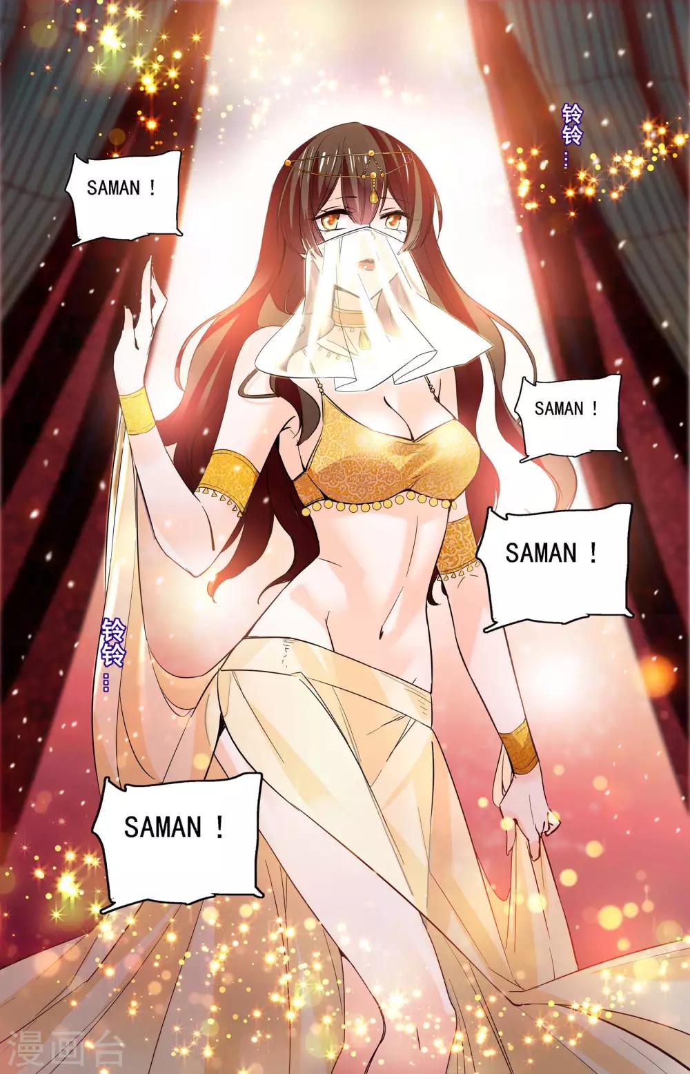 第336话 舞娘沙曼0