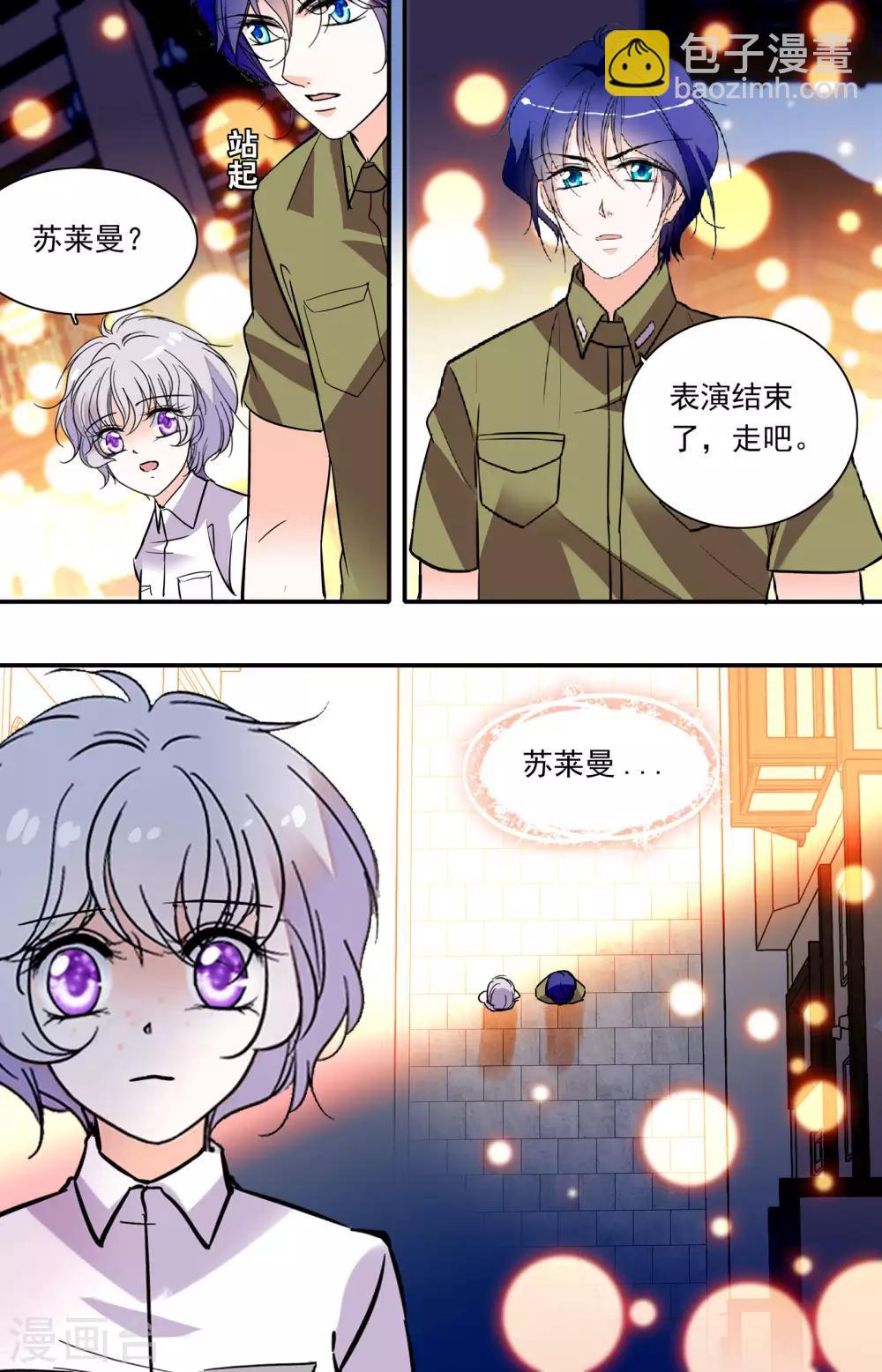 第336话 舞娘沙曼5