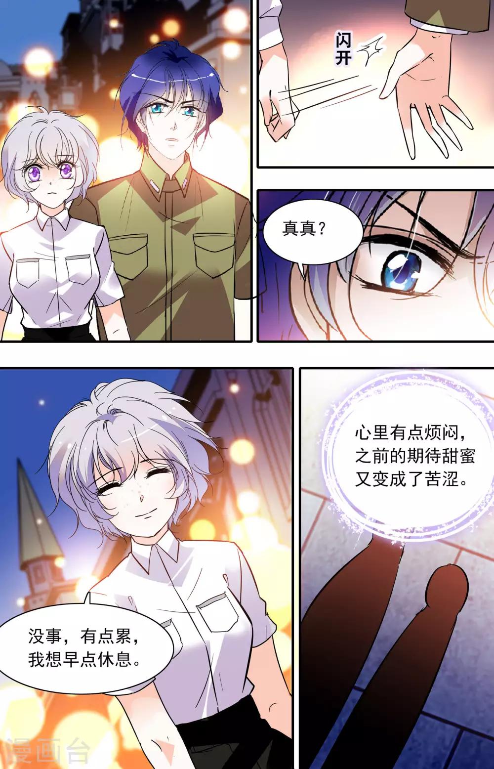 第336话 舞娘沙曼6