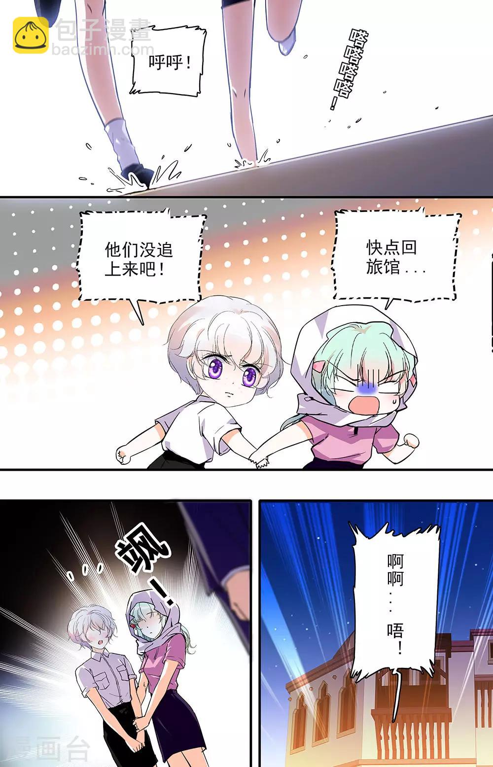 第339话 隐瞒1