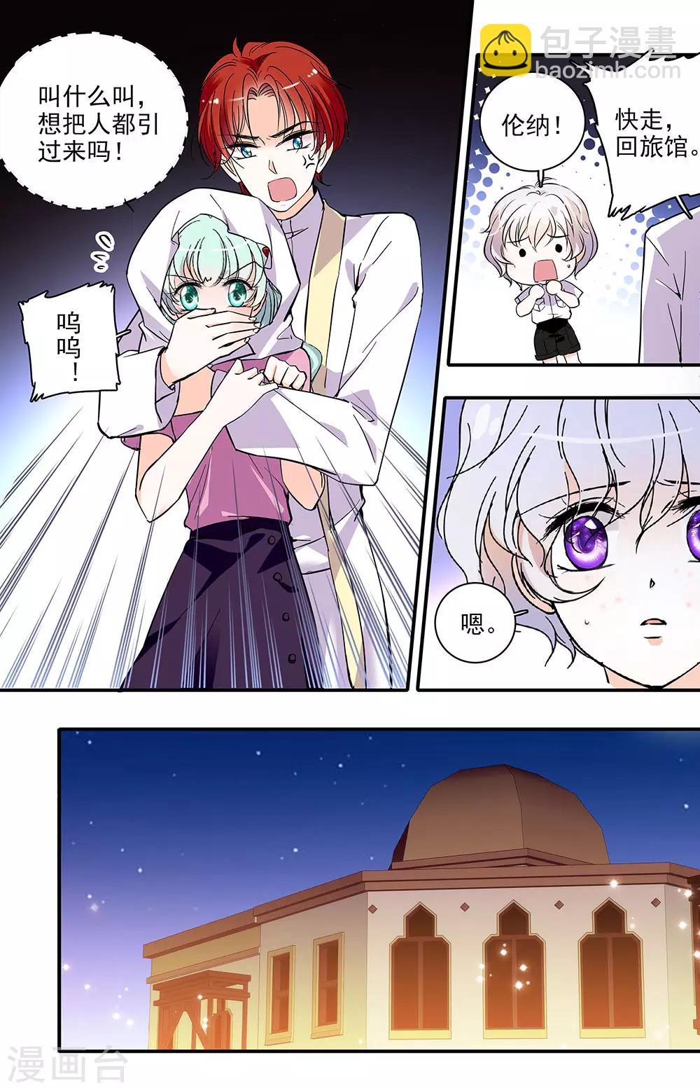 第339话 隐瞒2