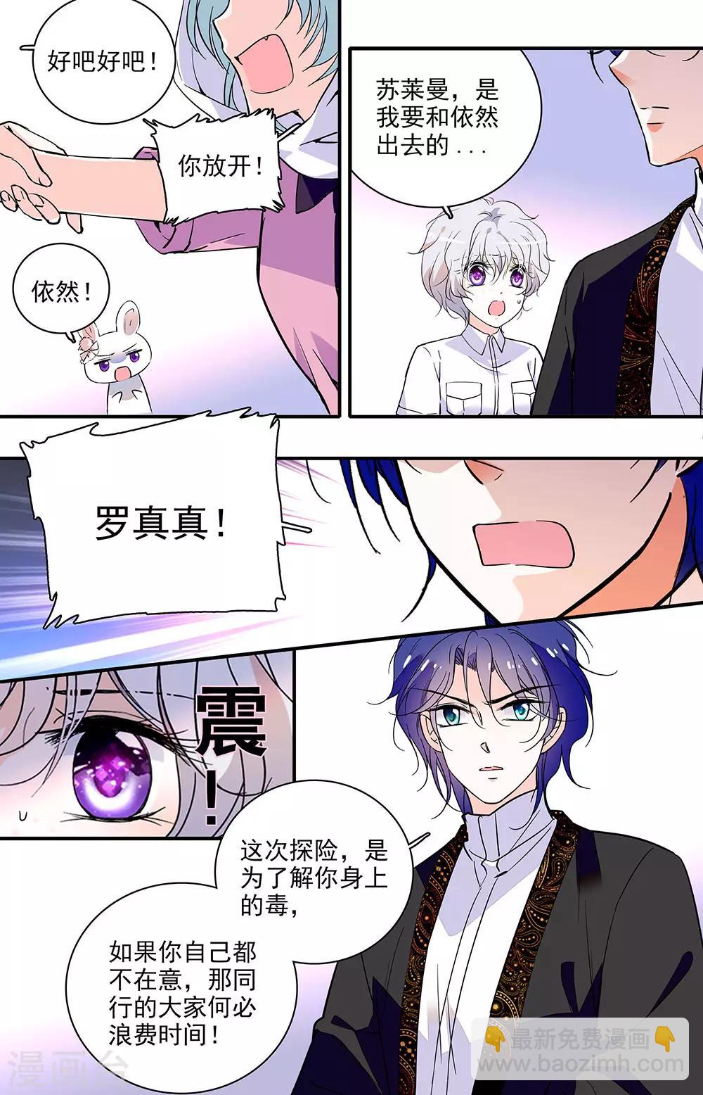 第339话 隐瞒5