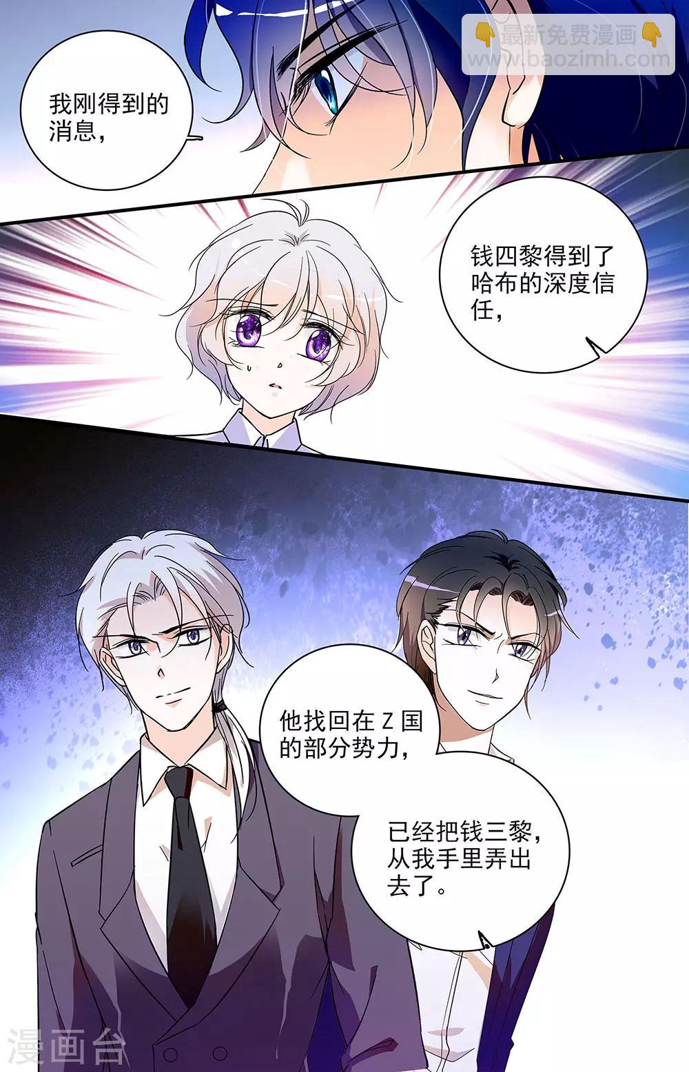 第339话 隐瞒7