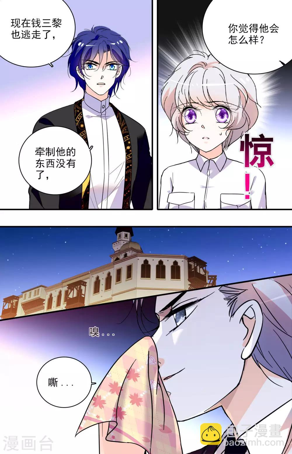 第340话 手帕2