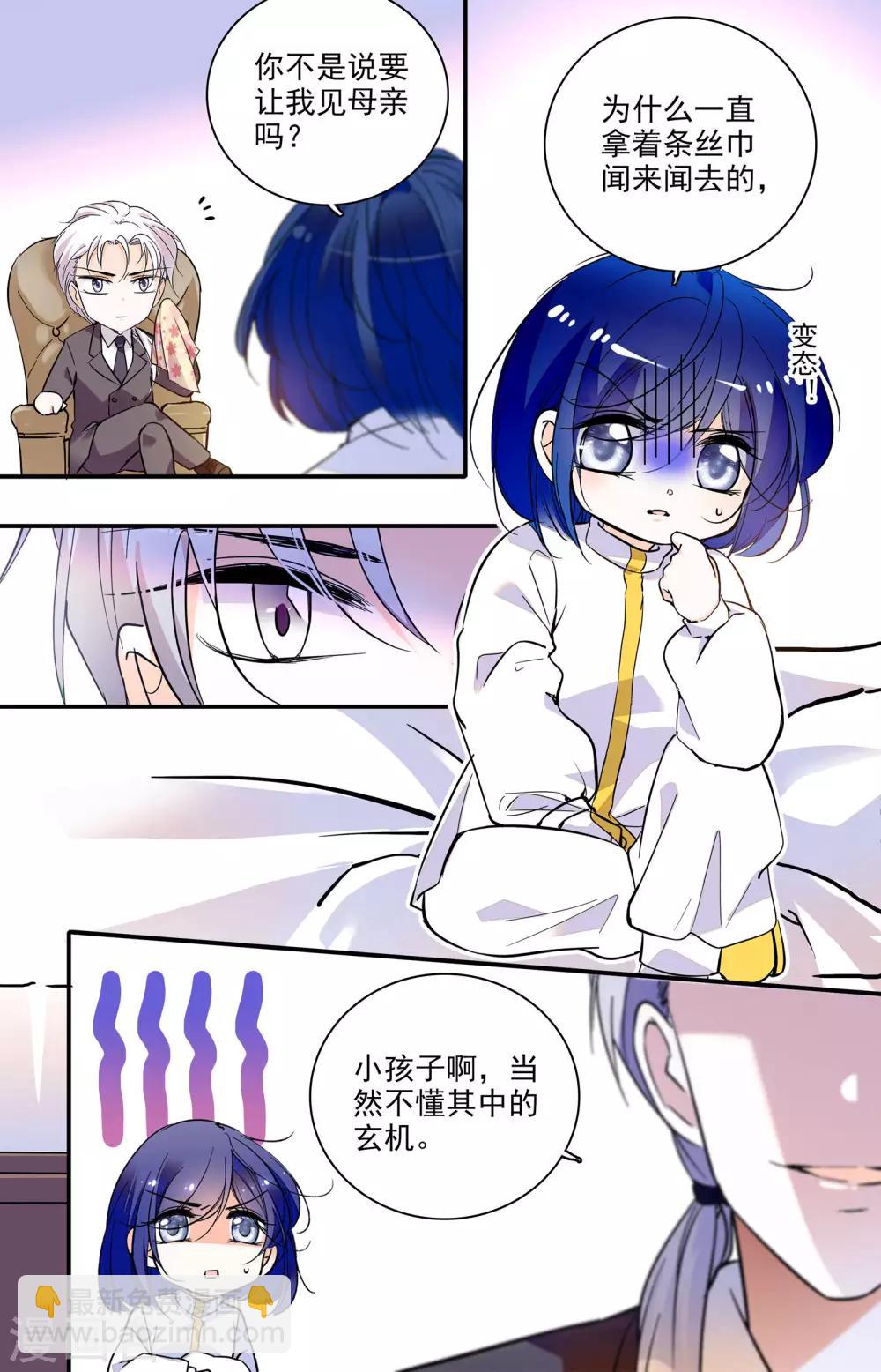 第340话 手帕3