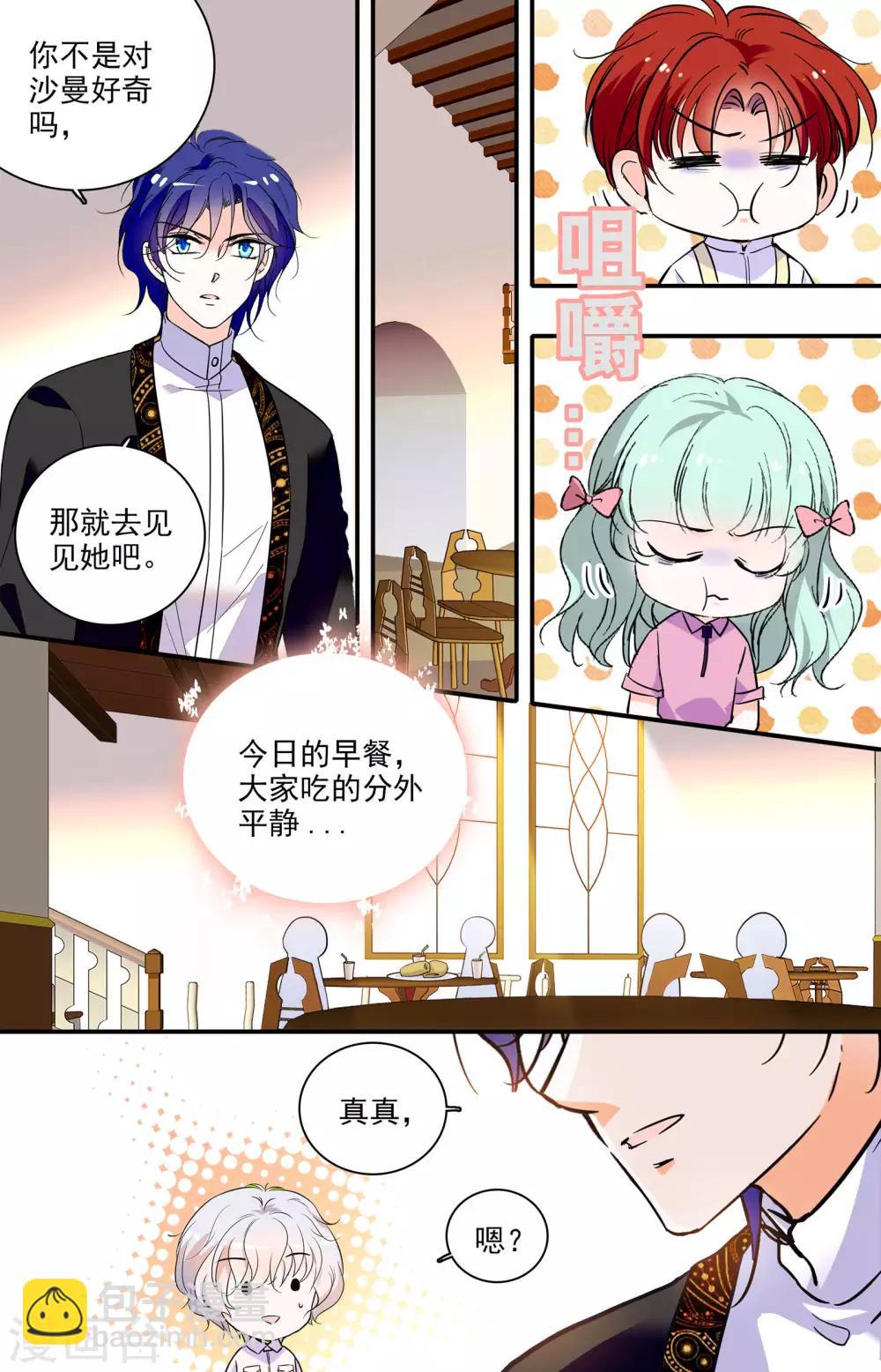 第340话 手帕6