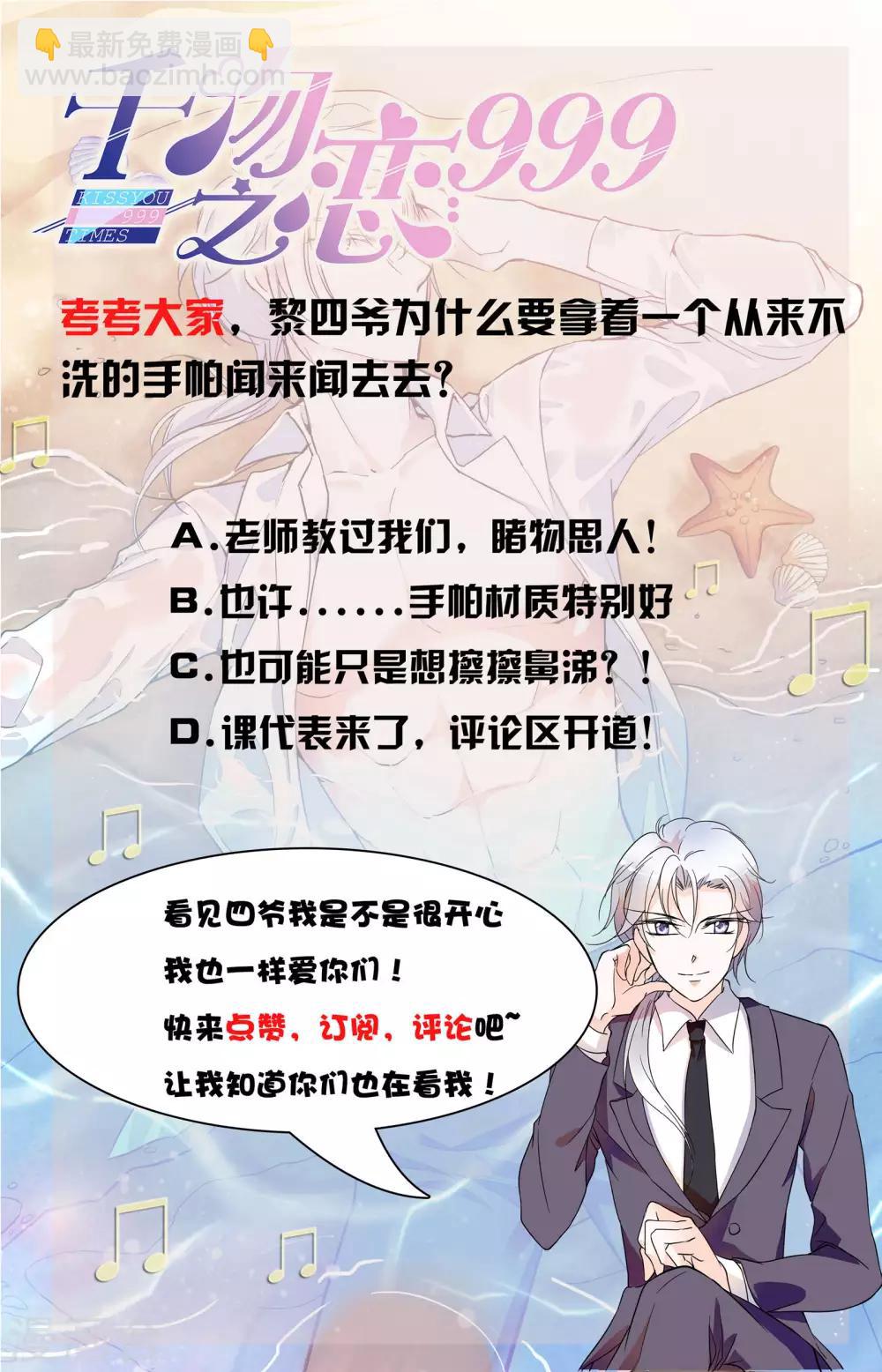 第340话 手帕8