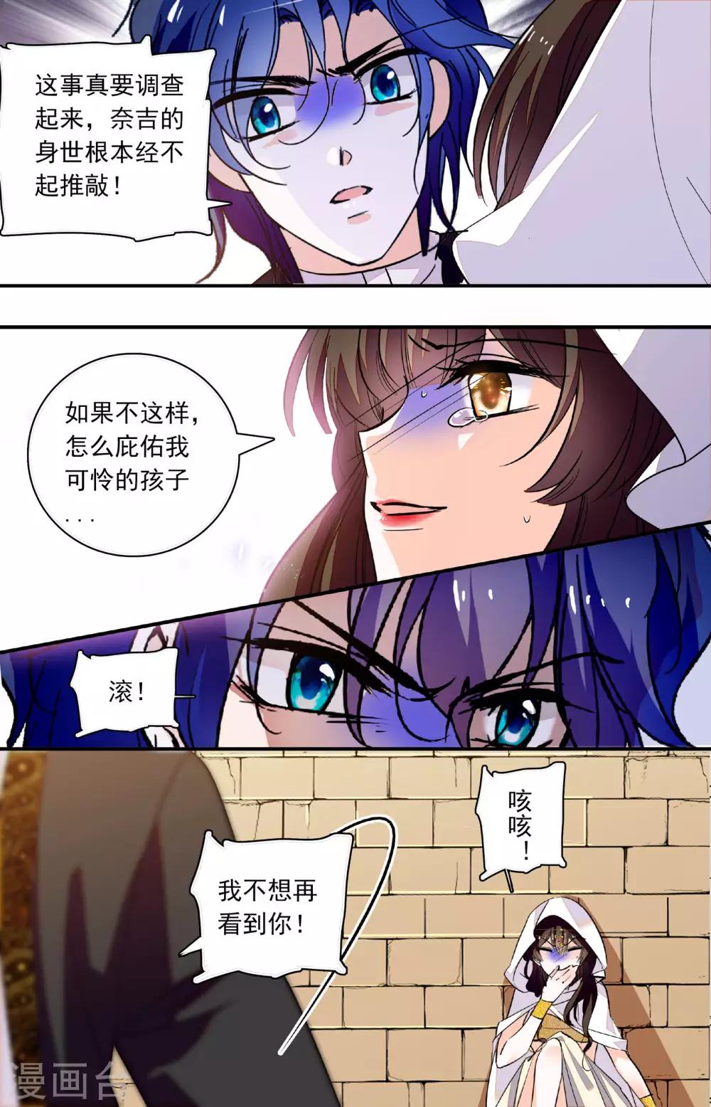 第341话 奈吉的身世6