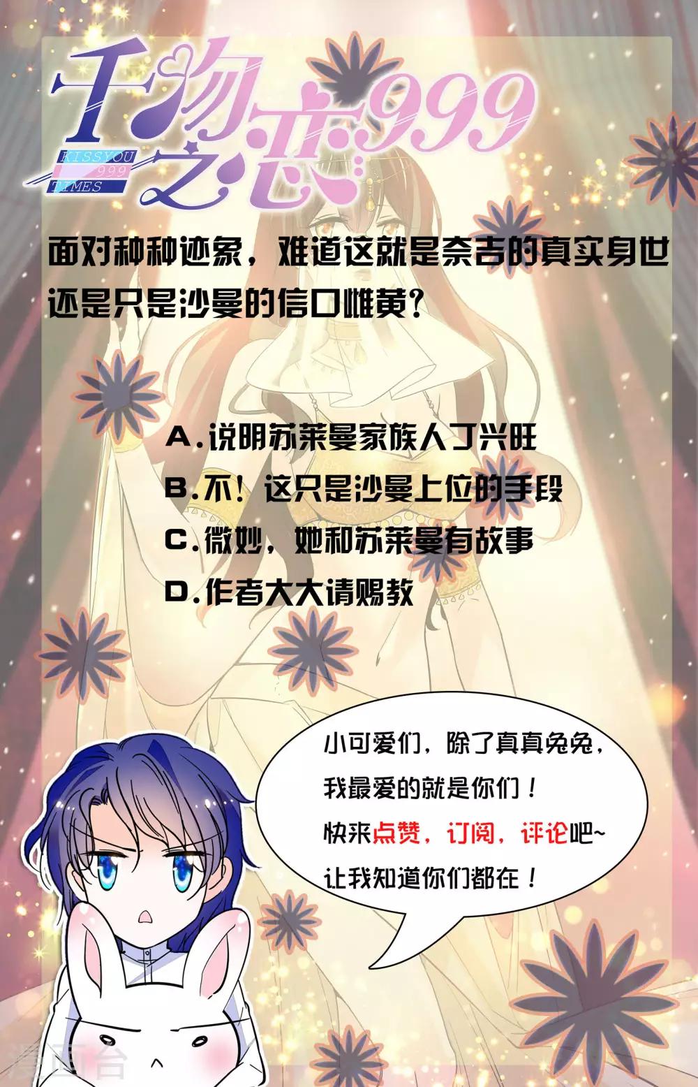 第341话 奈吉的身世8
