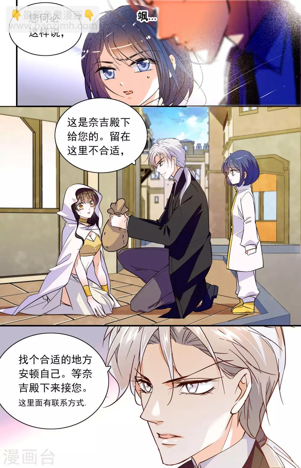 第342话 奈吉的生母？！3