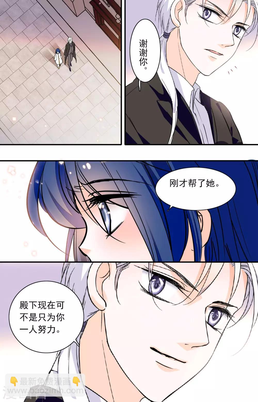 第342话 奈吉的生母？！5
