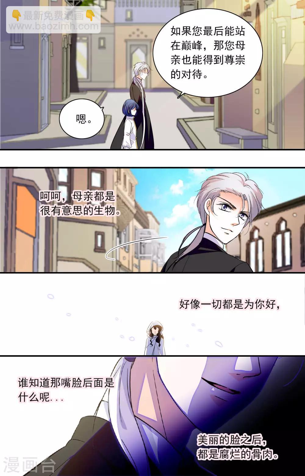 第342话 奈吉的生母？！6