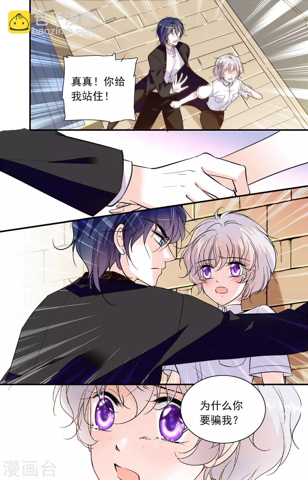 第342话 奈吉的生母？！7