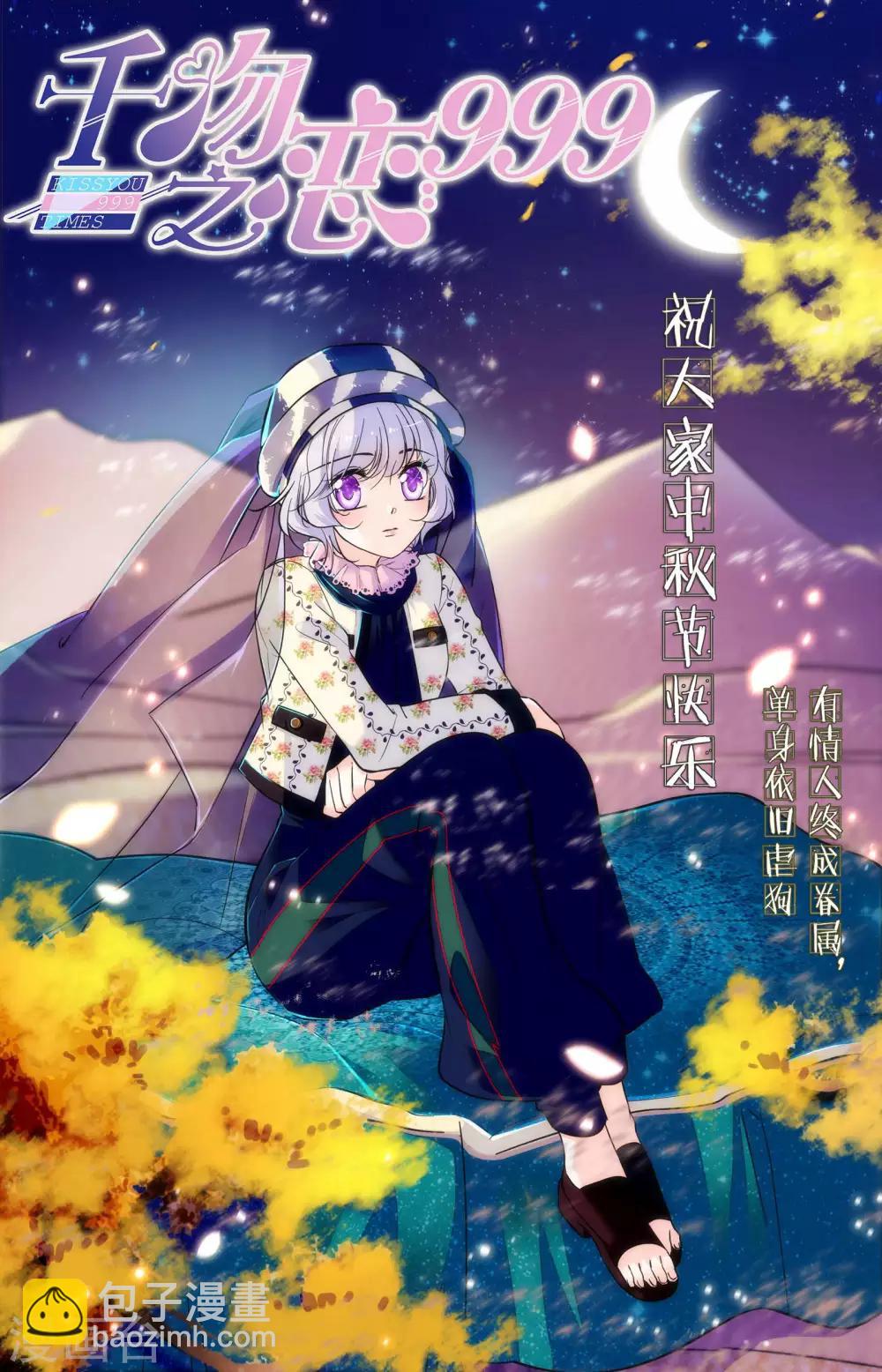 第342话 奈吉的生母？！8