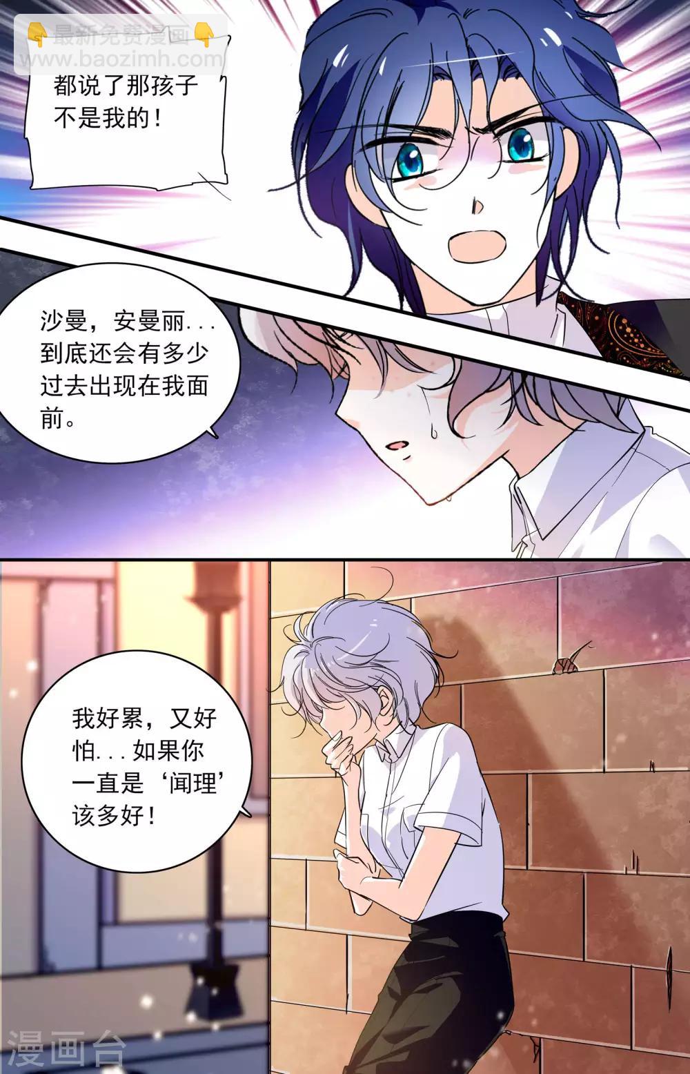 第343话 真真的信任2