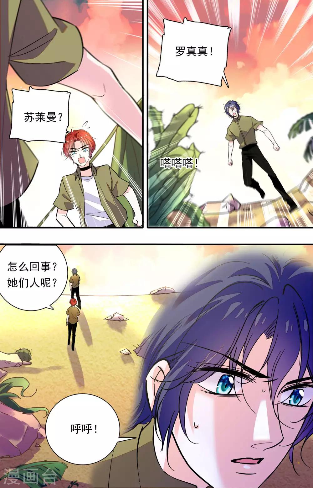 第345话 四爷的虏获1
