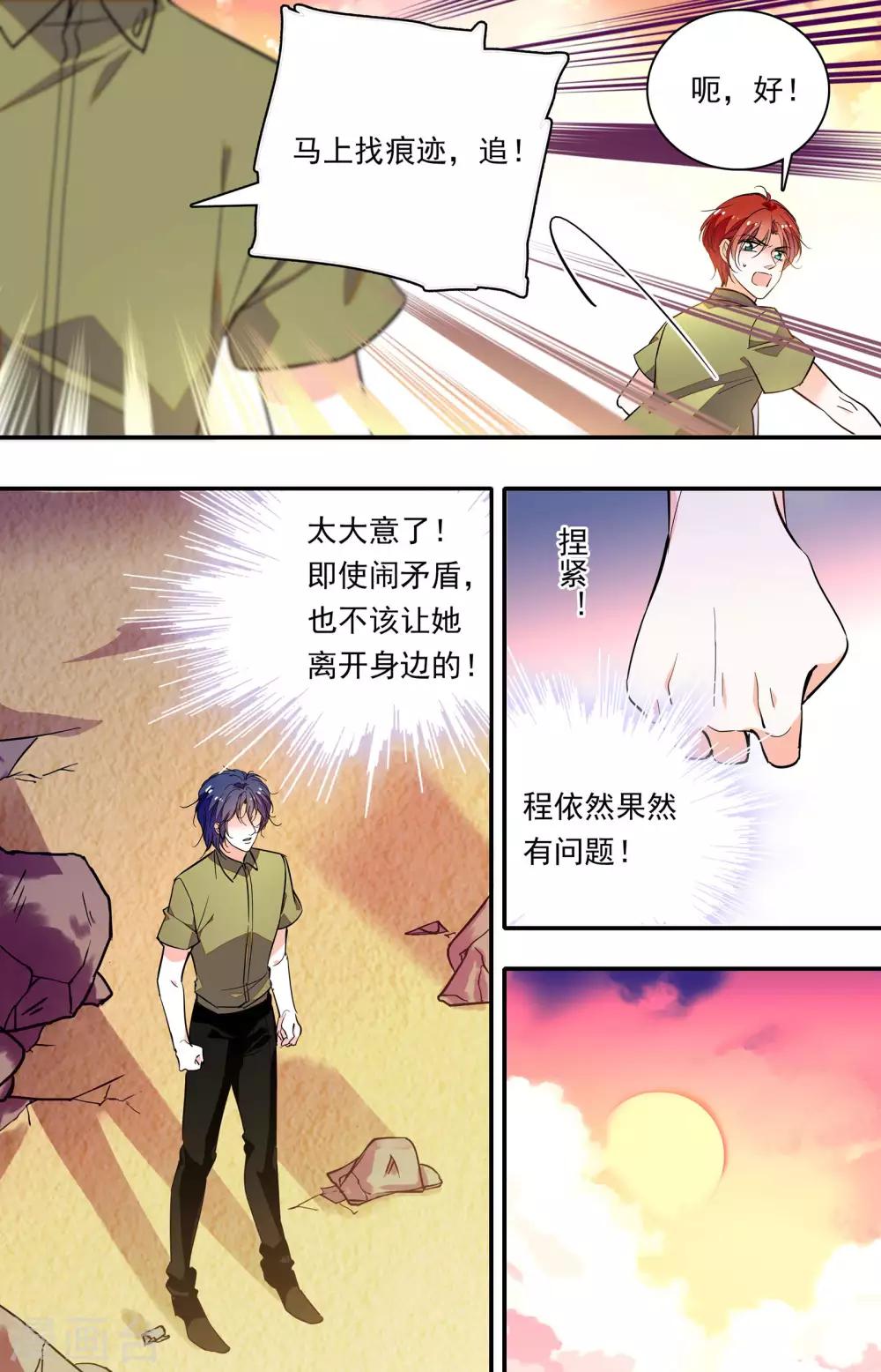 第345话 四爷的虏获2