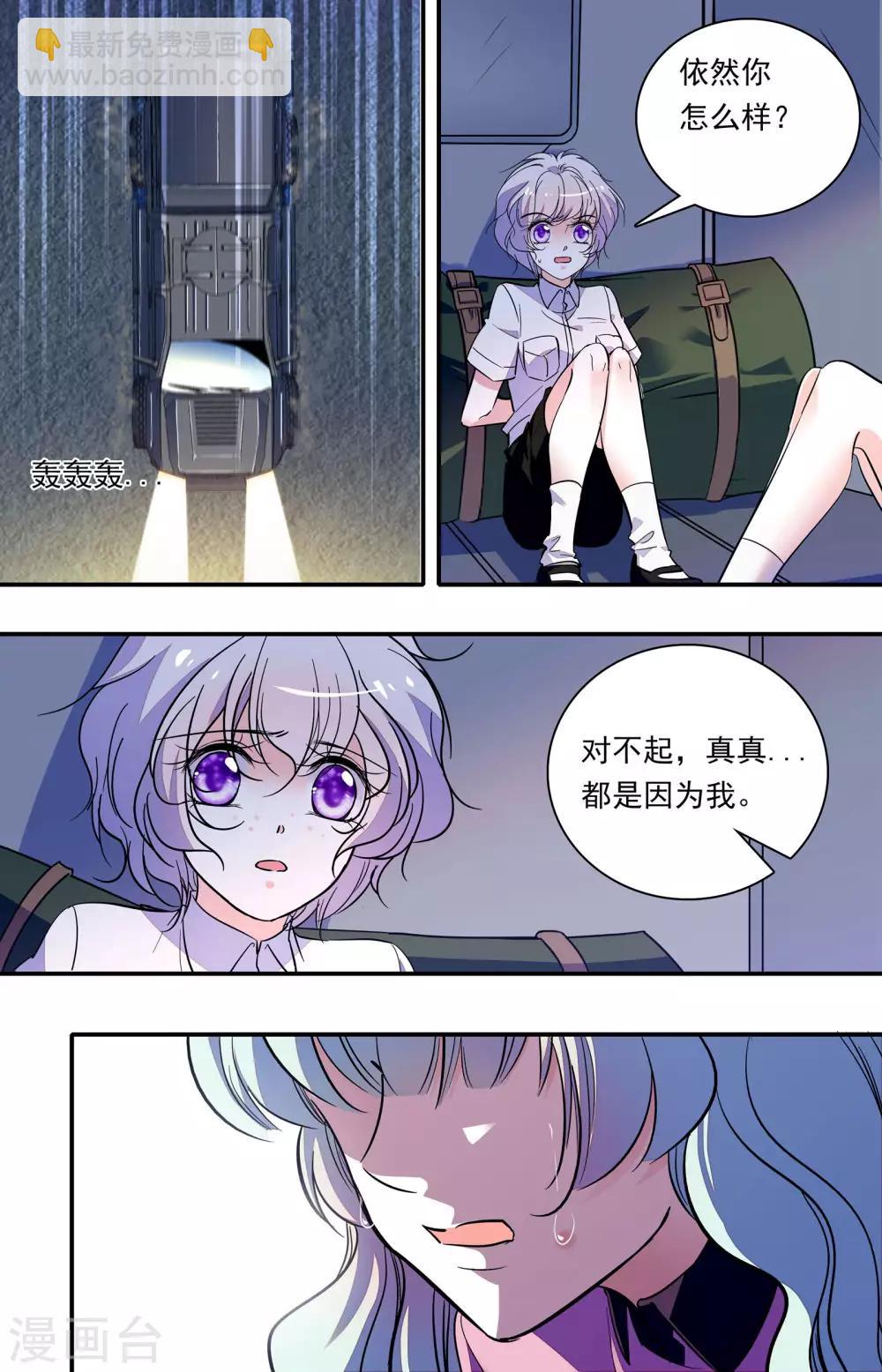 第345话 四爷的虏获3