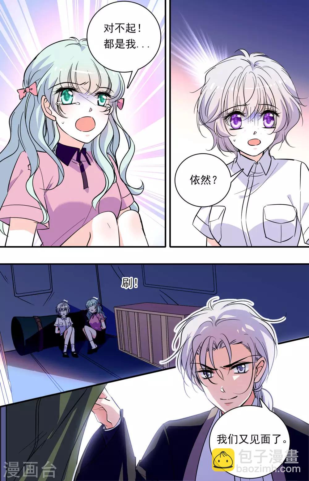 第345话 四爷的虏获4
